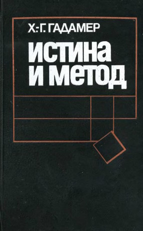 X���-����� �������. ������ � �����. ������ ����������� ������������. �.: ���������. 1988.