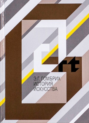 ����� ���� �������. ������� ���������. �.: ���������� � XXI&nbsp;���. 2013-...