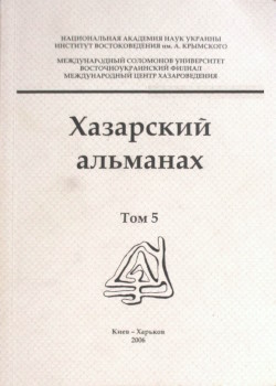 ��������� ��������. �. 5. ����; �������: 2006.