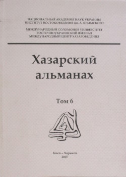 ��������� ��������. �. 6. ����; �������: 2007.