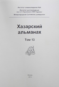 ��������� ��������. �. 13. �.: 2015.