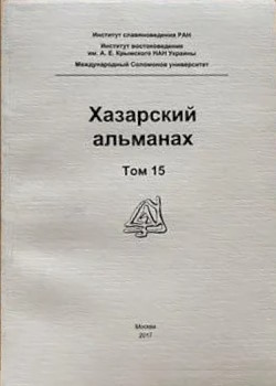 ��������� ��������. �. 15. �.: 2017.