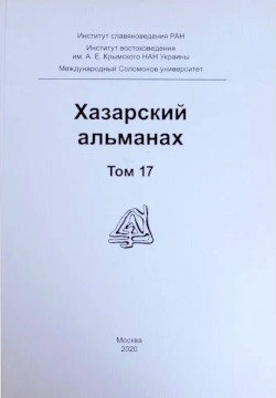 ��������� ��������. �. 17. �.: �������. 2020.