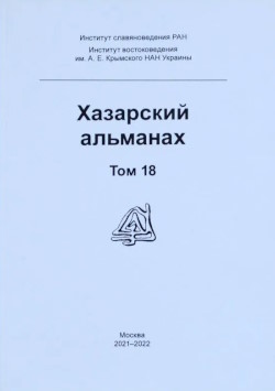 ��������� ��������. �. 18. �.: �������. 2021-2022.