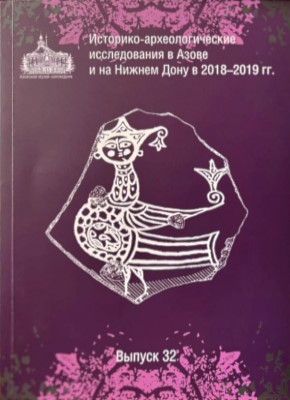 ��������-��������������� ������������ � ����� � �� ������ ���� � 2018-2019&nbsp;��. ���. 32. ����: 2026.