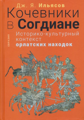 ��.�. �������. ��������� � ��������. ��������-���������� �������� ��������� �������. ���: ���������. 2025.