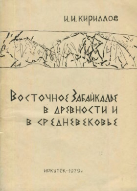 �.�. ��������. ��������� ���������� � ��������� � �������������. ������� �������. �������: ������. 1979.