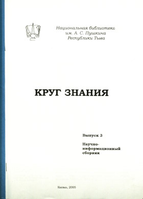 ���� ������. ������-�������������� �������. ������ 3. �����: 2005.