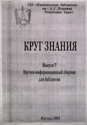 ���� ������. ������-�������������� ������� ��� ���������. ������ 7. �����: 2012.