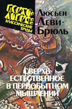 ������ ����-�����. ������������������ � ����������� ��������. �.: �����������-�����. 1994. (�����������: ������������ ������)