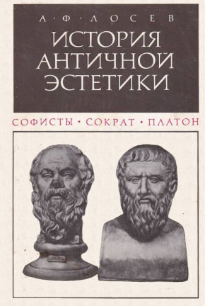 �.�. �����. ������� �������� ��������. [T. II.] �������. ������. ������. �.: ����������. 1969.