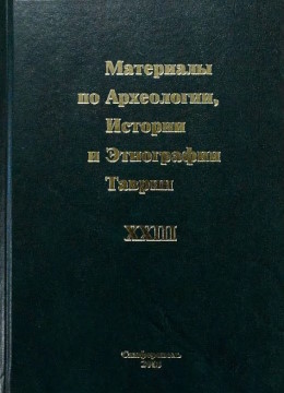   ,    . . XXIII. : -. 2018.