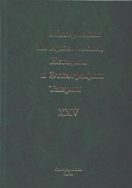   ,    . . XXV. : -. 2020.