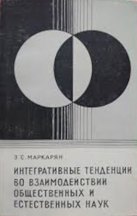 �.�. ��������. ������������� ��������� �� ���������������� ������������ � ������������ ����. ������: 1977.