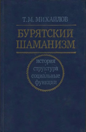 .. .  : ,    . : 1987.
