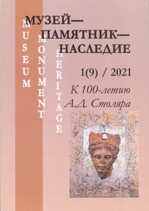 �����. ��������. ��������. 2021. �1. � 100-����� �.�.&nbsp;�������.