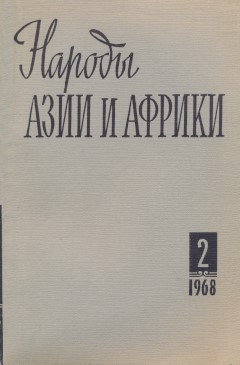������ ���� � ������. 1968. �2.