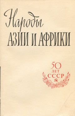 ������ ���� � ������. 1972. �6.