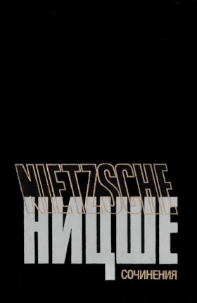 ������� �����. ��������� � ���� �����. �.: �������. 1990.