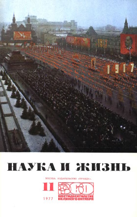   . 1977. 11.