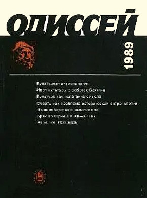 .   .       . 1989. .: 1989.