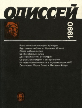 .   .   . 1990. .: 1990.