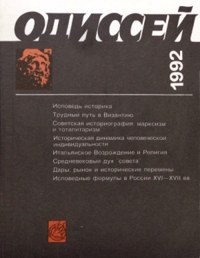 �������. ������� � �������. ���������-����������������� ������� �������. 1991. �.: 1991.