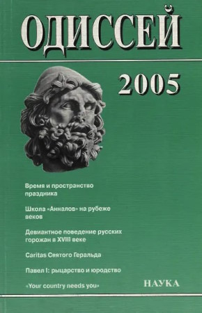 �������. ������� � �������. ����� � ������������ ���������. 2005. �.: 2005.