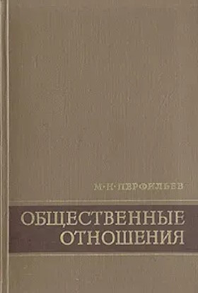 .. .   (   ). .: 1974.