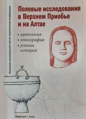 ������� ������������ � ������� ������� � �� ����� (����������, ����������, ������ �������) 2004&nbsp;�. ��������� ������������ ������-������������ �����������. 9-11&nbsp;������� 2004&nbsp;�. �������: ����. 2005.