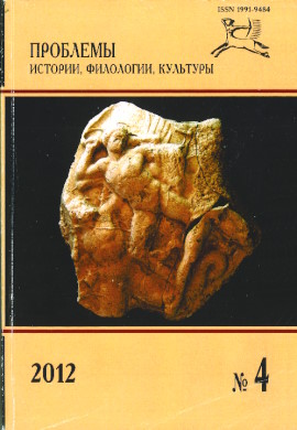 ����. 2012. �4 (38).
