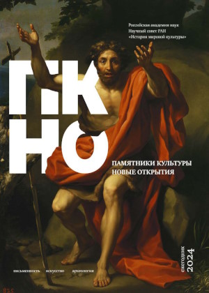  .  . . . . 2024. .: 2024.