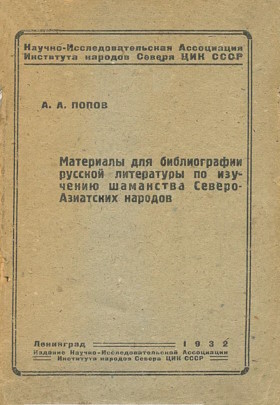 .. .         - . .: -  . 1932.