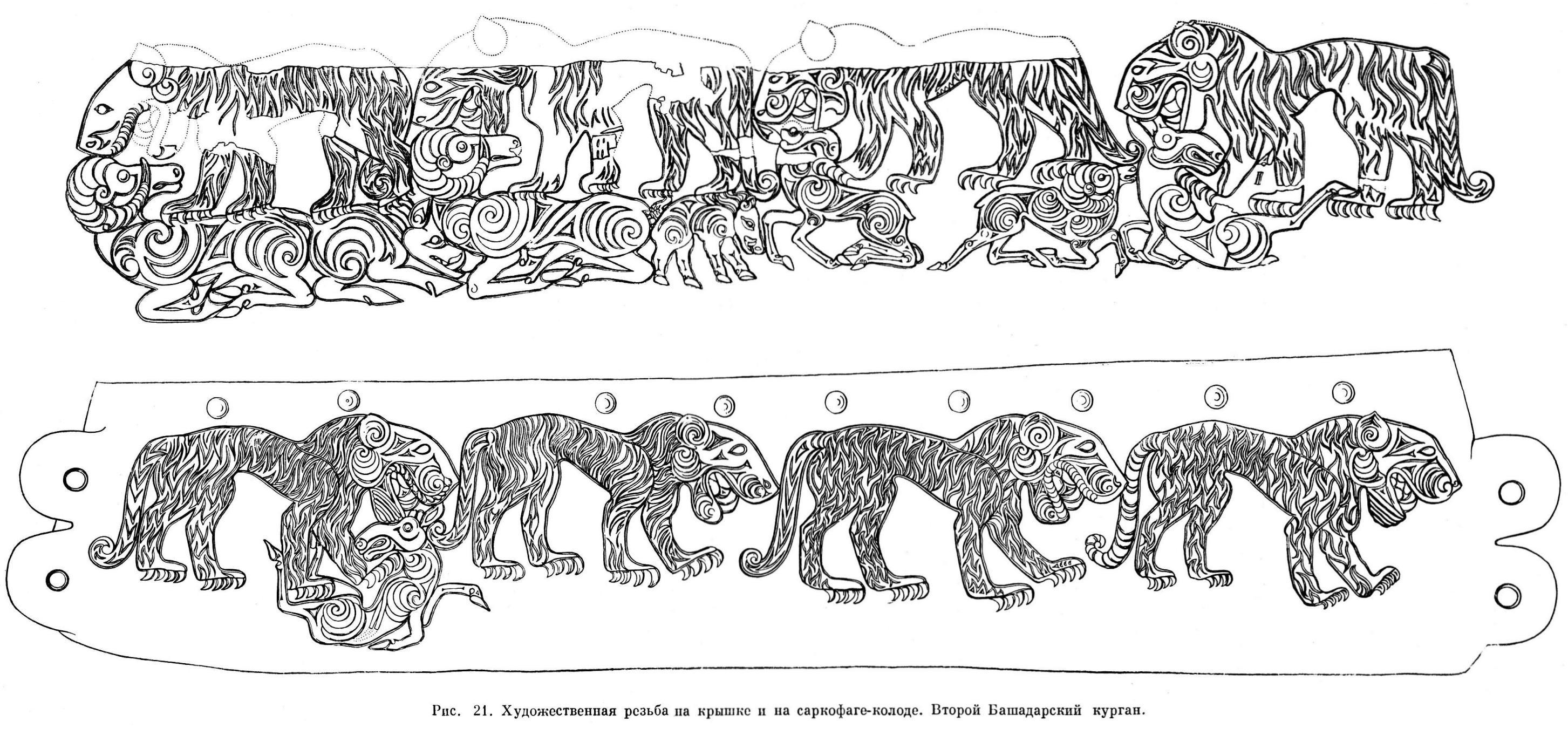 Скифо-Сибирский звериный орнамент