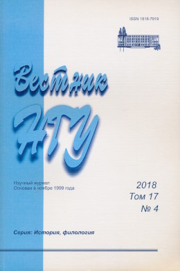 ������� ���. �����: �������, ���������. 2018. �. 17. �4. ��������������.