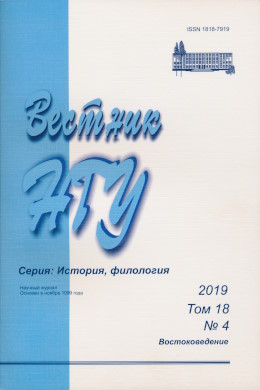 ������� ���. �����: �������, ���������. 2019. �. 18. �4. ��������������.