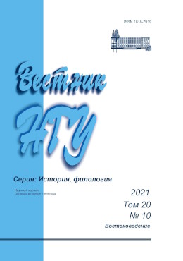 ������� ���. �����: �������, ���������. 2021. �. 20. �10. ��������������.