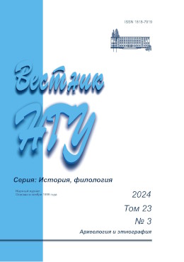 ������� ���. �����: �������, ���������. 2024. �. 20. �3. ���������� � ����������.