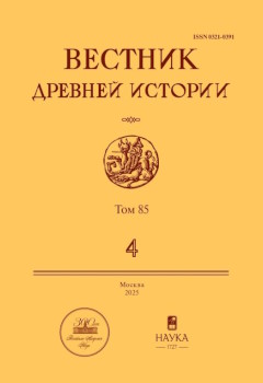 ������� ������� �������. 2025. �4 (�. 85. �4).