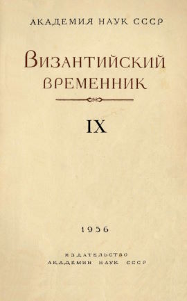  .  IX. 1956.