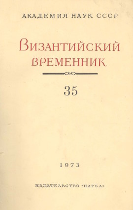  .  35. 1973.