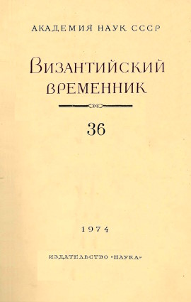  .  36. 1974.