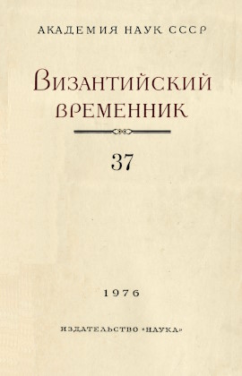  .  37. 1976.
