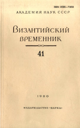 .  41. 1980.