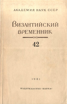  .  42. 1981.