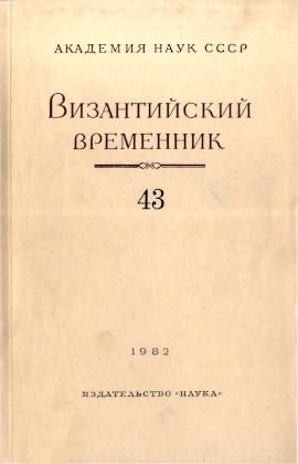  .  43. 1982.
