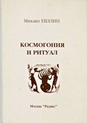 �.�. ������. ���������� � ������. �.: �������. 1993.