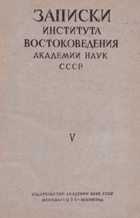 ������� �� ��. V. �.-�.: 1936.